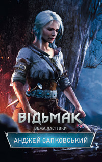 Відьмак. Вежа Ластівки - Анжей Сапковський - ebook