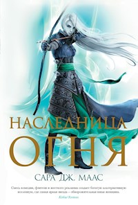 Наследница огня - Сара Дж. Маас - ebook