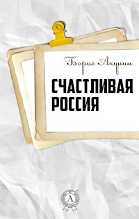 (PDF) Красных свой среди чужих | Алина Радоичич - ideallik-salon.ru