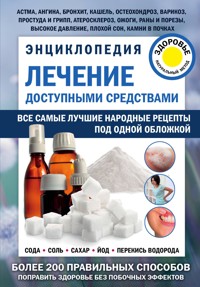 Лечение доступными средствами. Энциклопедия - Геннадий Кибардин - ebook