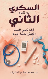 السكري من النوع الثاني - Mohamed Elmusharaf - ebook