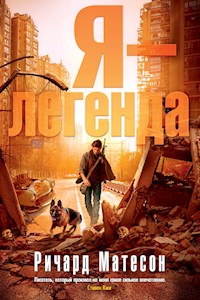 Я - легенда - Ричард Матесон - ebook