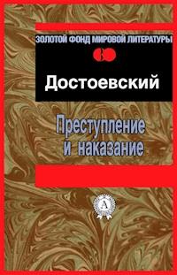 Преступление и наказание - Федор Достоевский - ebook