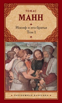 Иосиф и его братья. Том 1 - Томас Манн - ebook