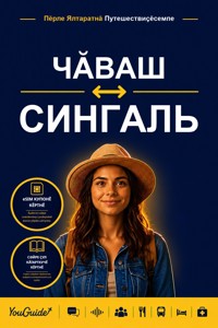 The Language Guide for Travelers - Chuvash to Sinhala - YouGuide - ebook