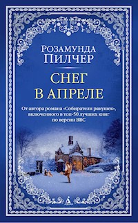 Снег в апреле - Розамунда Пилчер - ebook