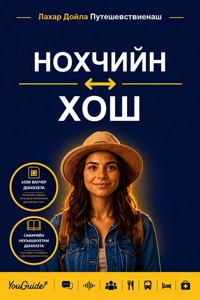 The Language Guide for Travelers - Chechen to Ho - YouGuide - ebook