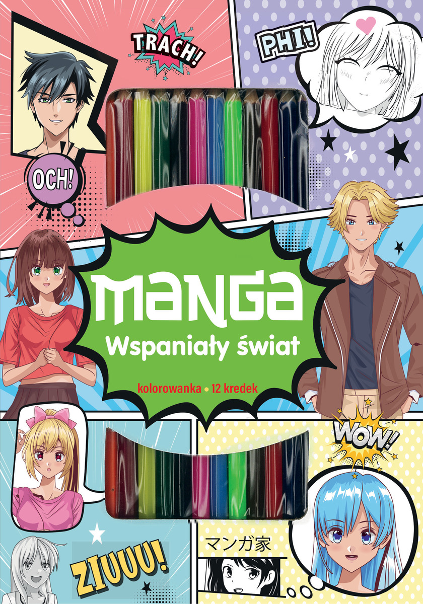 MANGA Wspaniały świat - zbiorowa praca - książka