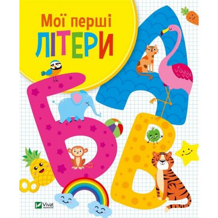 Moyi pershi litery -  - książka