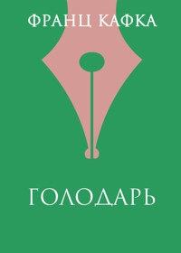 Голодарь - Франц Кафка - ebook