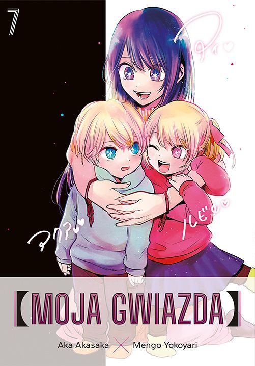 Moja gwiazda #7 - Aka Akasaka - książka