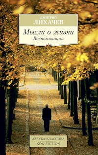 Мысли о жизни: Воспоминания - Дмитрий Лихачев - ebook