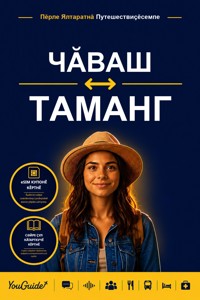 The Language Guide for Travelers - Chuvash to Tamang - YouGuide - ebook