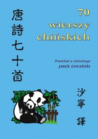 70 wierszy chińskich - pod redakcją - ebook