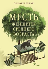 Месть женщины среднего возраста - Элизабет Бушан - ebook