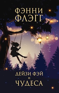 Дейзи Фэй и чудеса - Фенні Флеґґ - ebook