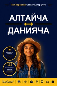 The Language Guide for Travelers - Altai to Danish - YouGuide - ebook