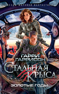 Стальная Крыса. Золотые годы - Гарри Гаррисон - ebook