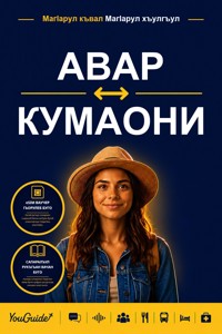 The Language Guide for Travelers - Avar to Kumaoni - YouGuide - ebook