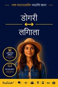 The Language Guide for Travelers - Dogri to Lingala - YouGuide - ebook