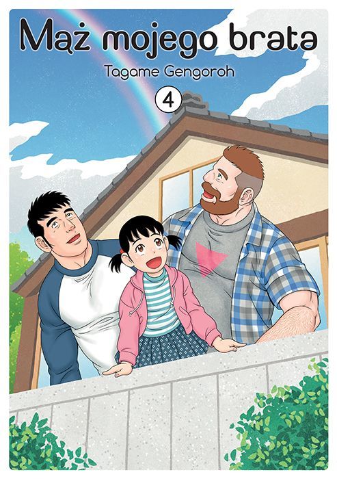 Mąż mojego brata #4 - Gengoroh Tagame - książka