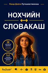 The Language Guide for Travelers - Chechen to Slovak - YouGuide - ebook