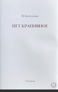 ПГТ Крапивное. Том первый - В. Костельман - ebook