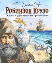 Робинзон Крузо. Жизнь и удивительные приключения - Даніель Дефо - ebook