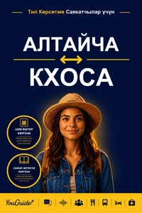 The Language Guide for Travelers - Altai to Xhosa - YouGuide - ebook