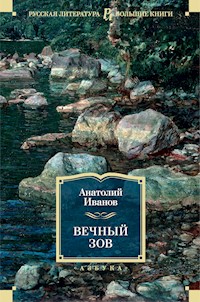Вечный зов - Анатолий Иванов - ebook