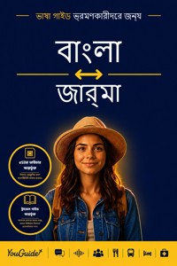 The Language Guide for Travelers - Bengali to Zarma - YouGuide - ebook