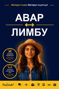 The Language Guide for Travelers - Avar to Limbu - YouGuide - ebook
