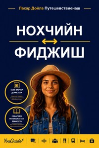 The Language Guide for Travelers - Chechen to Fijian - YouGuide - ebook