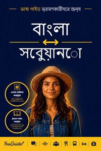 The Language Guide for Travelers - Bengali to Cebuano - YouGuide - ebook