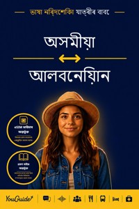 The Language Guide for Travelers - Assamese to Albanian - YouGuide - ebook
