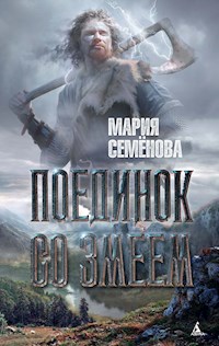 Поединок со Змеем - Мария Семенова - ebook