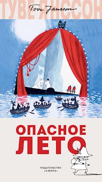 Опасное лето - Туве Янссон - ebook