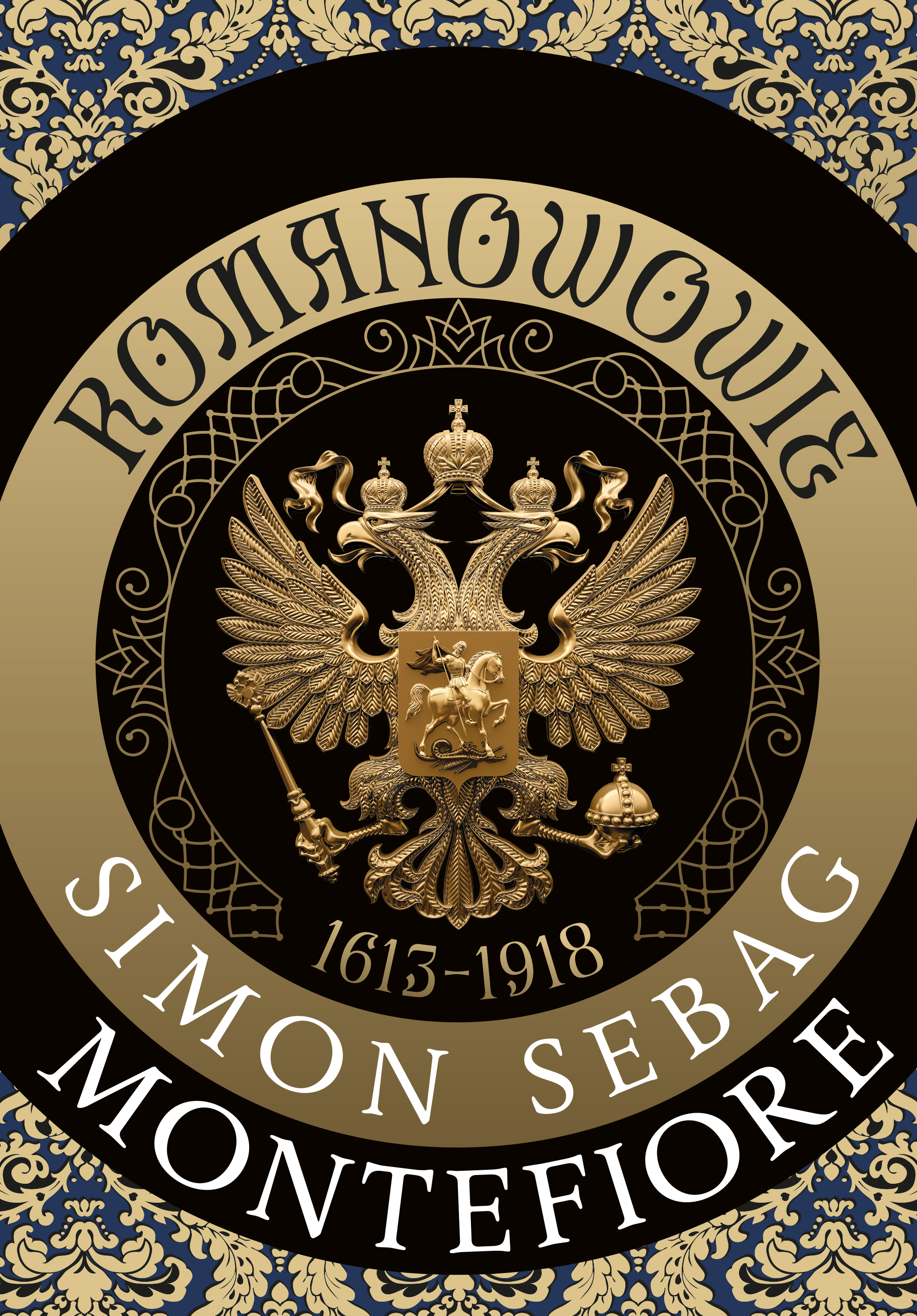 Romanowowie 1613-1918 - Simon Sebag Montefiore - ebook + książka
