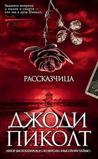 Рассказчица - Джоди Пиколт - ebook