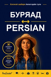 The Language Guide for Travelers - Buryat to Persian - YouGuide - ebook