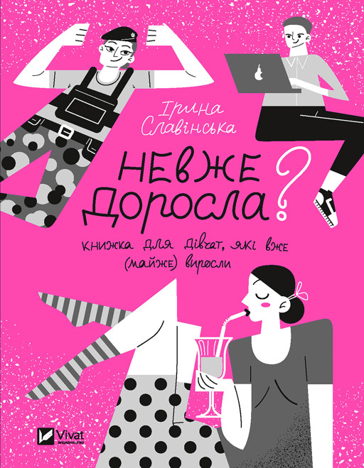 ТЕСТ: Готова ли ты к первому сексу| Пройди и узнай