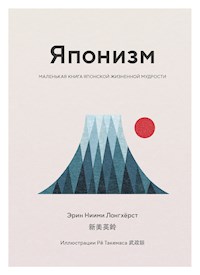 Японизм. Маленькая книга японской жизненной мудрости - Эрин Ниими Лонгхёрст - ebook