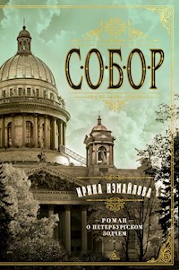 Собор. Роман о петербургском зодчем - Ирина Измайлова - ebook