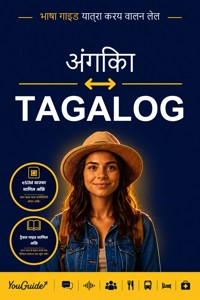 The Language Guide for Travelers - Angika to Tagalog - YouGuide - ebook