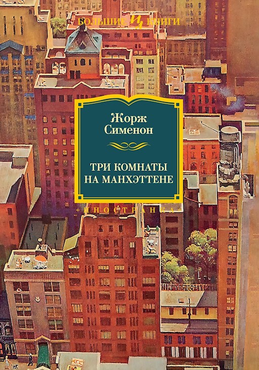 Во всей этой большой комнате почти совсем не было мебели чья комната