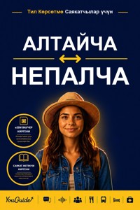 The Language Guide for Travelers - Altai to Nepali - YouGuide - ebook