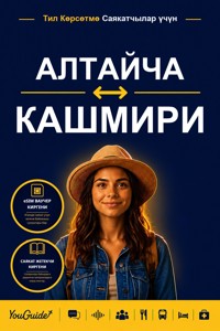 The Language Guide for Travelers - Altai to Kashmiri - YouGuide - ebook