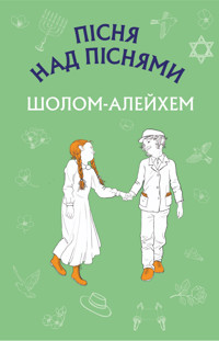 Пісня над піснями. Юнацький роман - Шолом-Алейхем Шолом-Алейхем - ebook