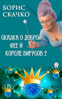 Сказка о доброй фее и злом короле вирусов 2 - Борис Скачко - ebook