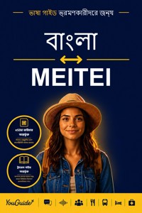 The Language Guide for Travelers - Bengali to Meitei - YouGuide - ebook